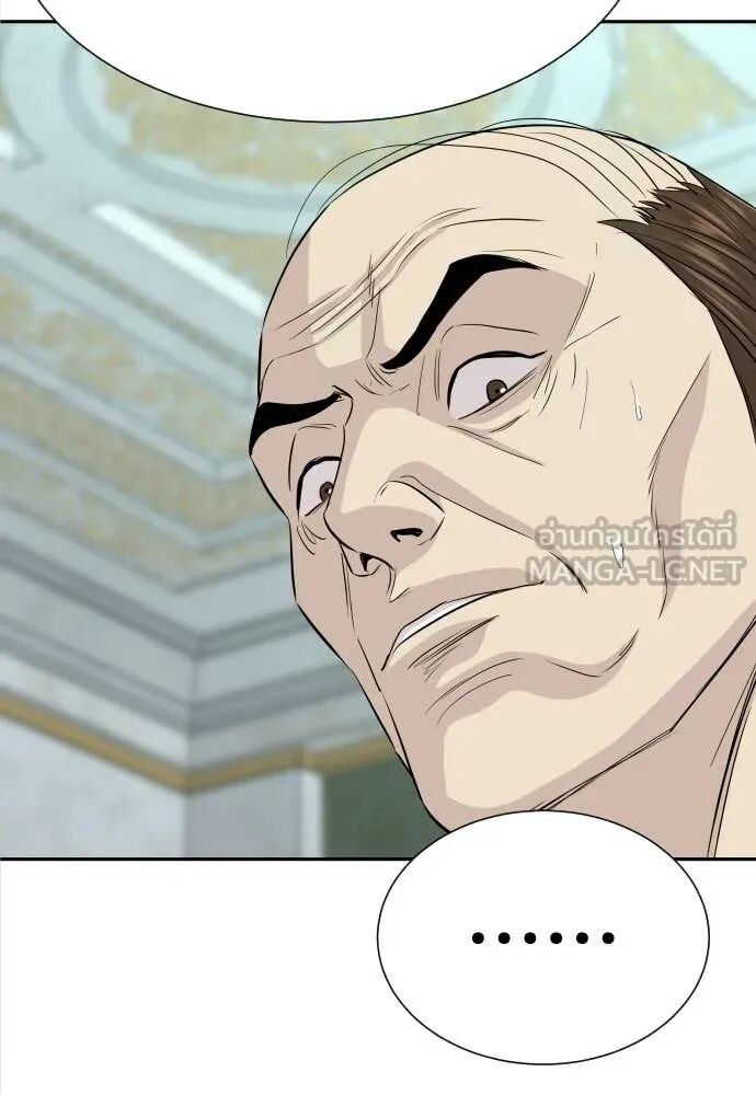 Genius Grandson of the Loan Shark King ตอนที่ 65 104