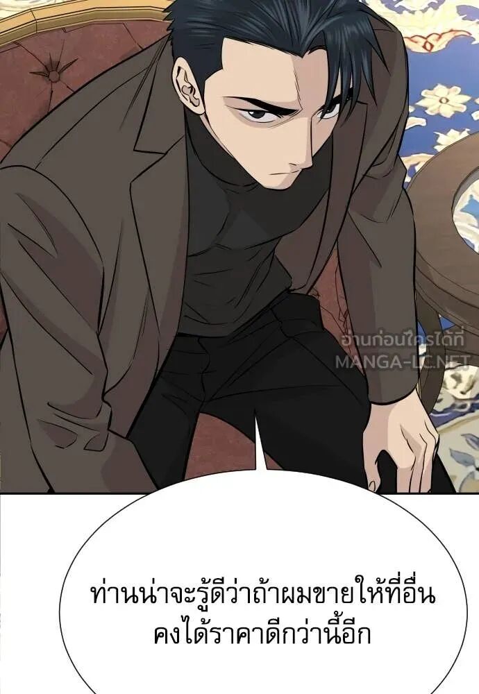 Genius Grandson of the Loan Shark King ตอนที่ 65 106