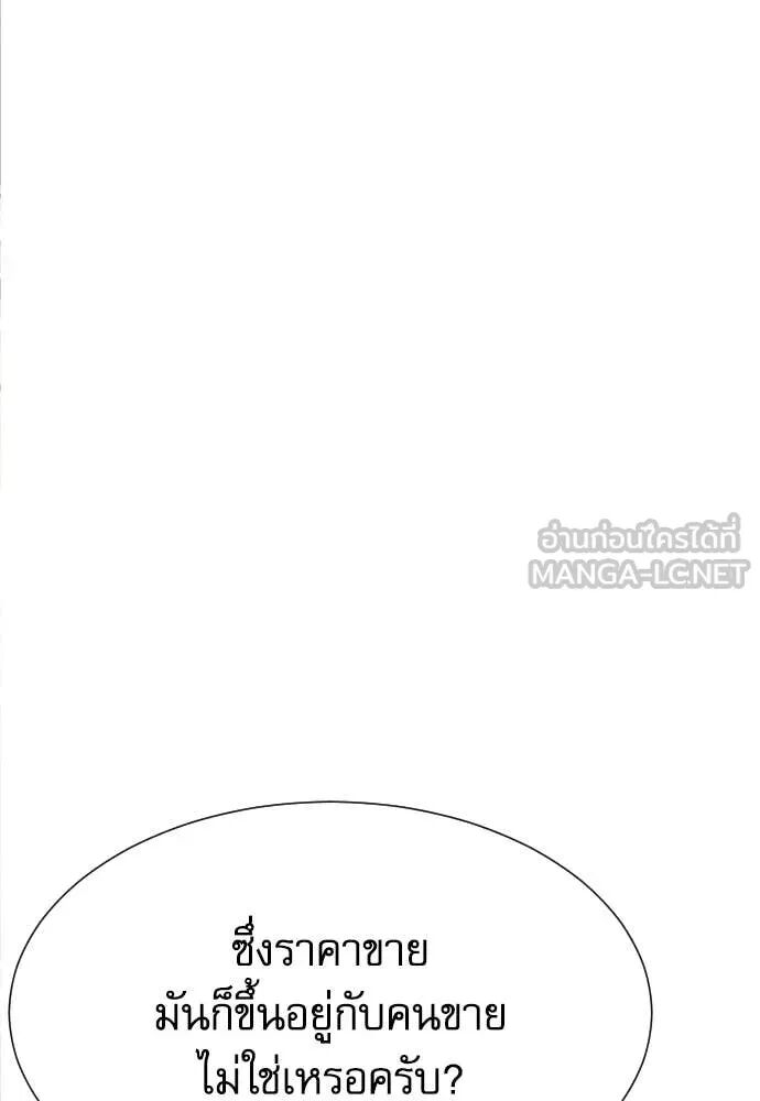 Genius Grandson of the Loan Shark King ตอนที่ 65 103