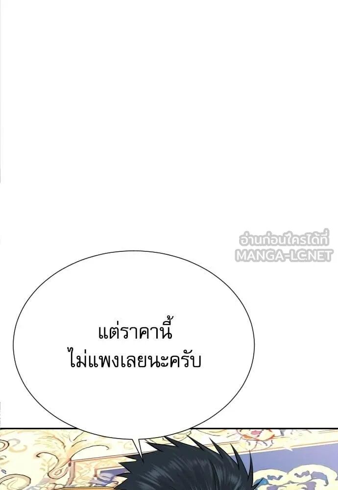 Genius Grandson of the Loan Shark King ตอนที่ 65 105