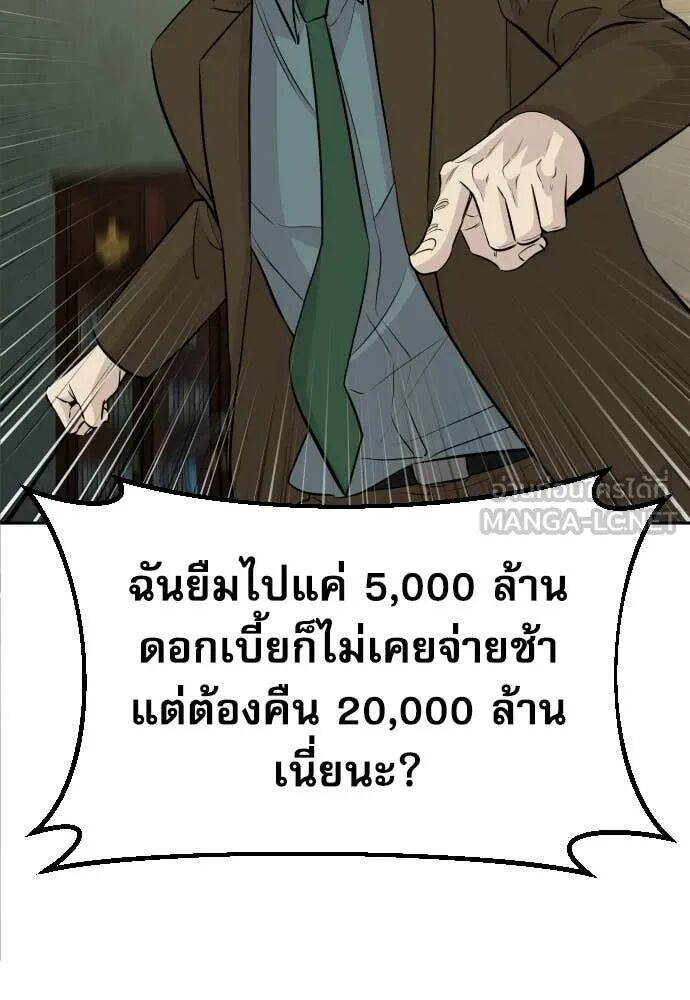 Genius Grandson of the Loan Shark King ตอนที่ 65 100