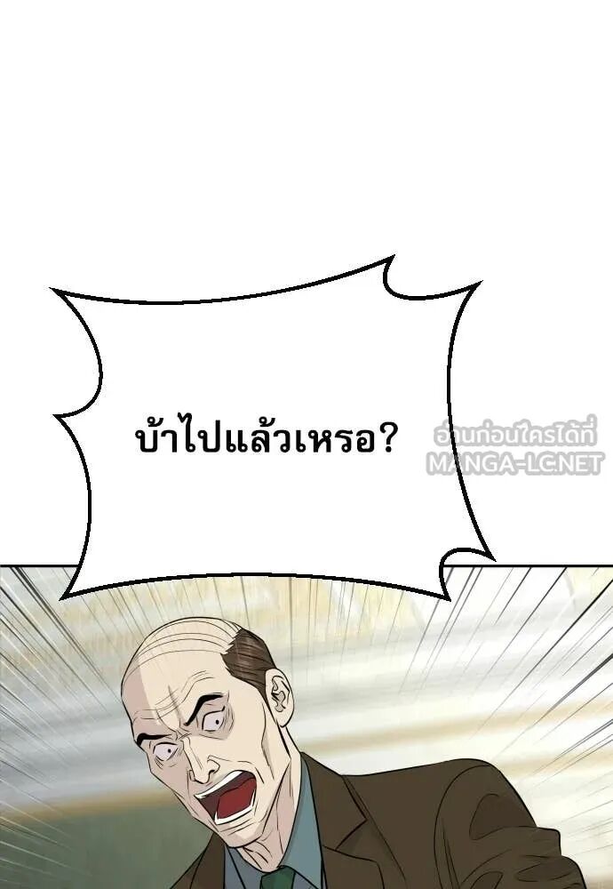 Genius Grandson of the Loan Shark King ตอนที่ 65 99