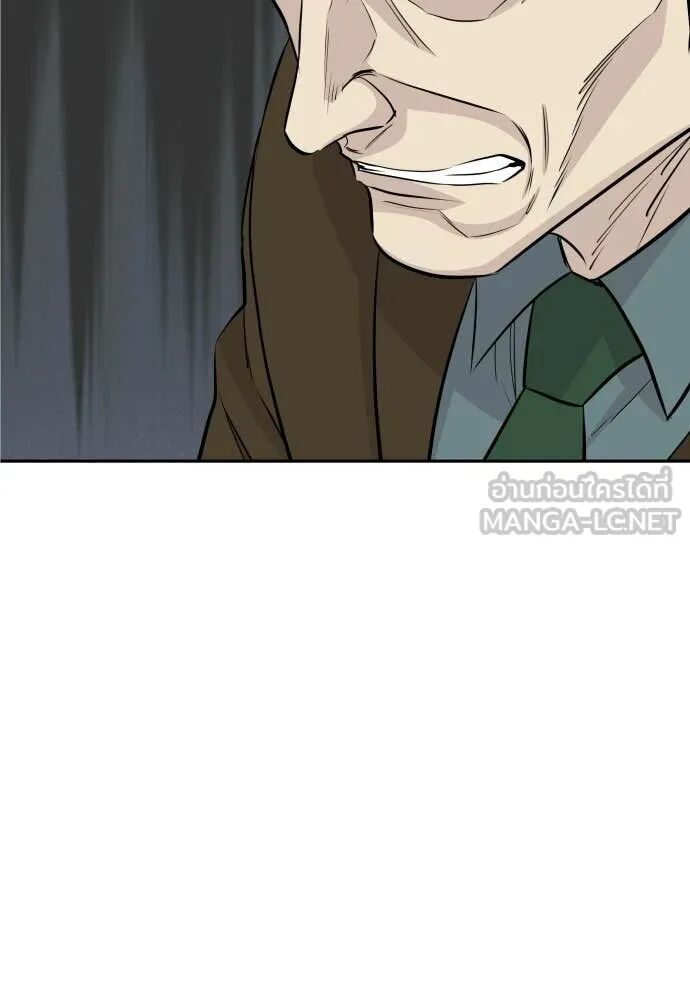 Genius Grandson of the Loan Shark King ตอนที่ 65 108