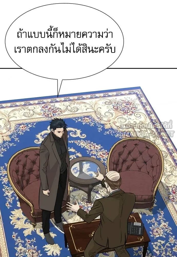 Genius Grandson of the Loan Shark King ตอนที่ 65 116