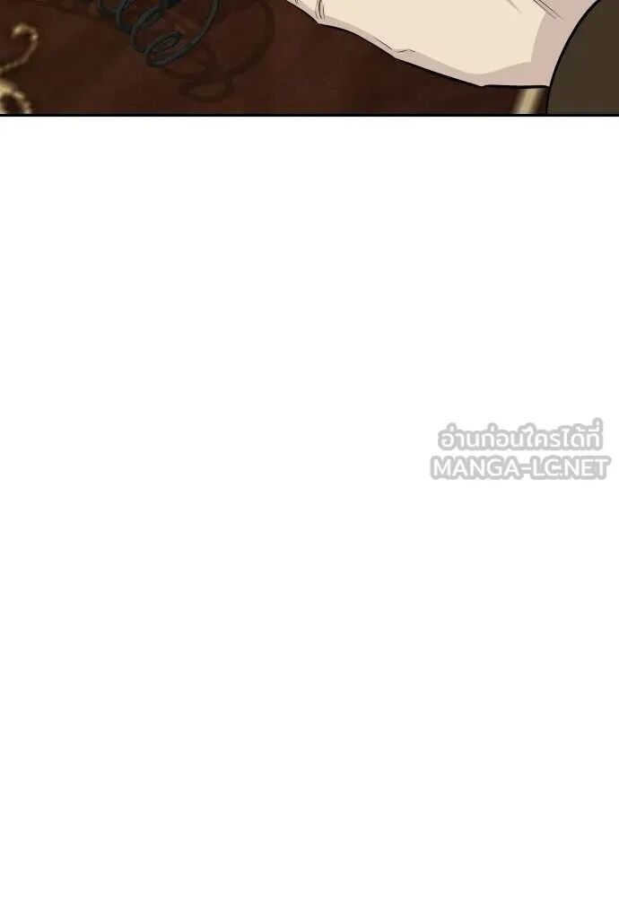 Genius Grandson of the Loan Shark King ตอนที่ 65 119