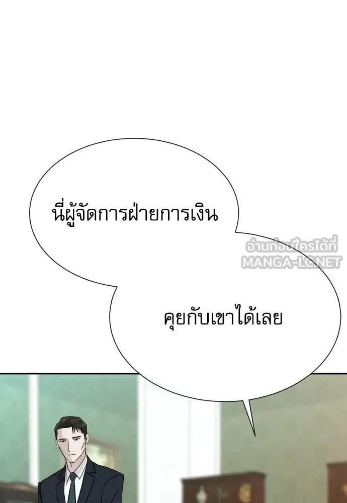 Genius Grandson of the Loan Shark King ตอนที่ 65 120
