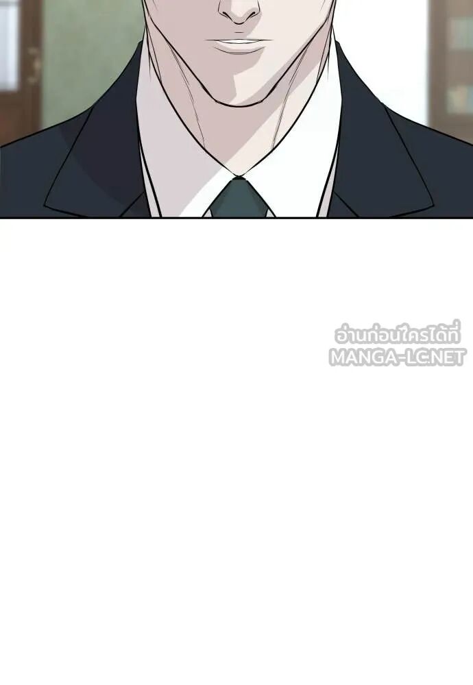 Genius Grandson of the Loan Shark King ตอนที่ 65 123