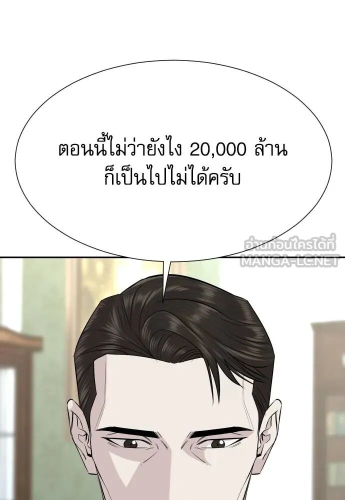 Genius Grandson of the Loan Shark King ตอนที่ 65 122
