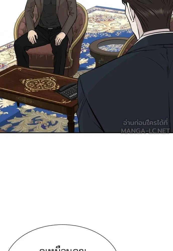 Genius Grandson of the Loan Shark King ตอนที่ 65 125