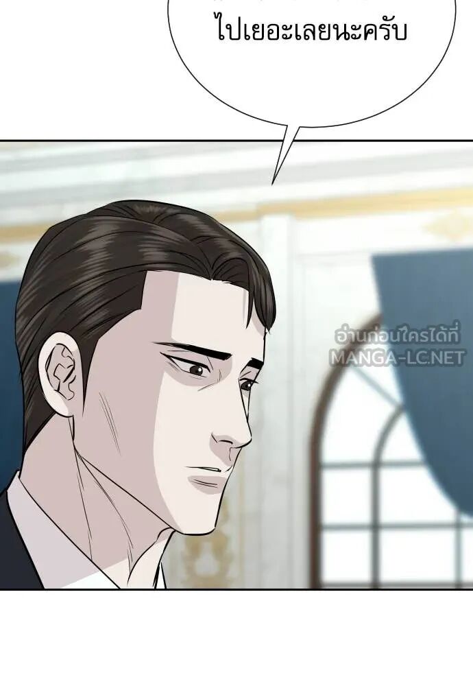 Genius Grandson of the Loan Shark King ตอนที่ 65 132