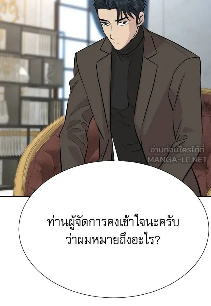 Genius Grandson of the Loan Shark King ตอนที่ 65 134