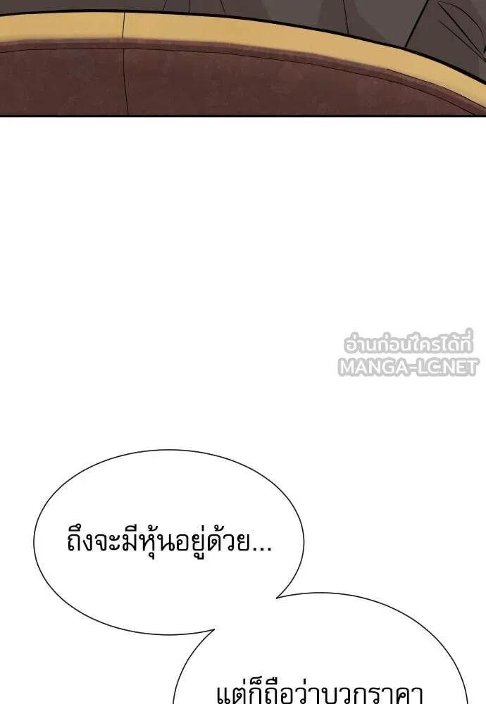 Genius Grandson of the Loan Shark King ตอนที่ 65 131