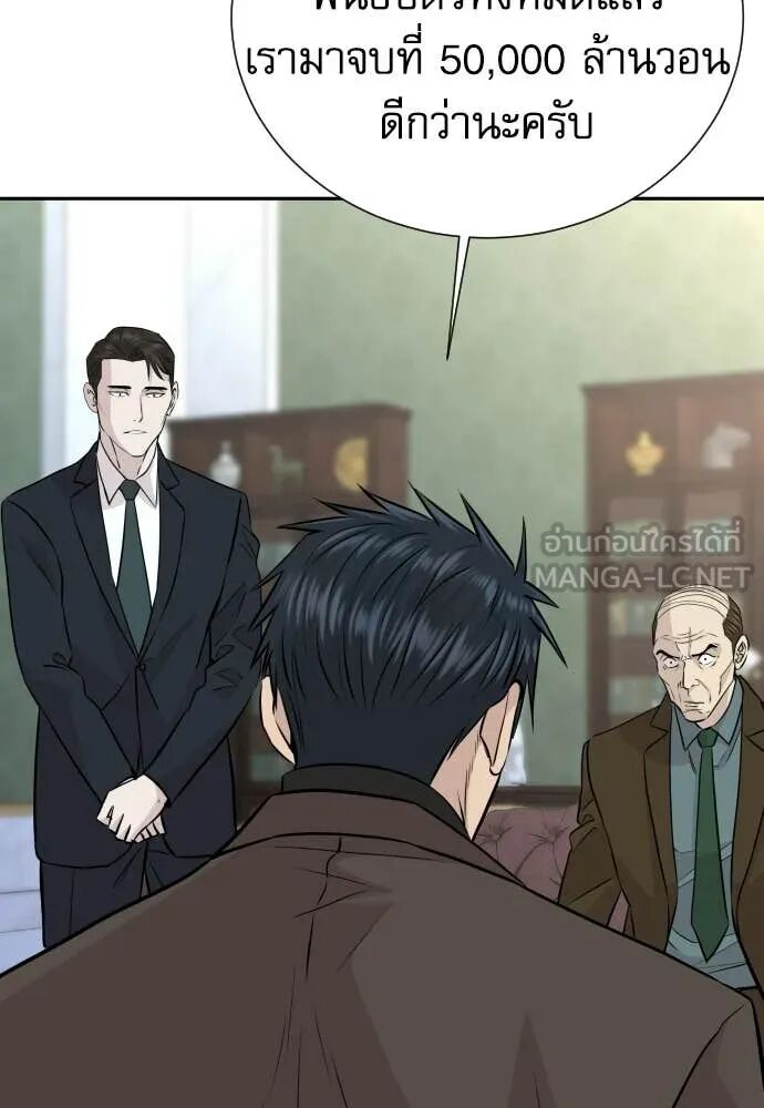 Genius Grandson of the Loan Shark King ตอนที่ 65 130