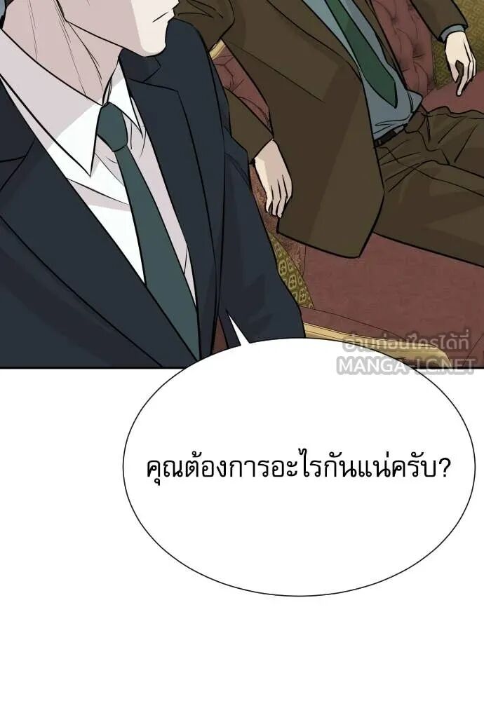 Genius Grandson of the Loan Shark King ตอนที่ 65 136