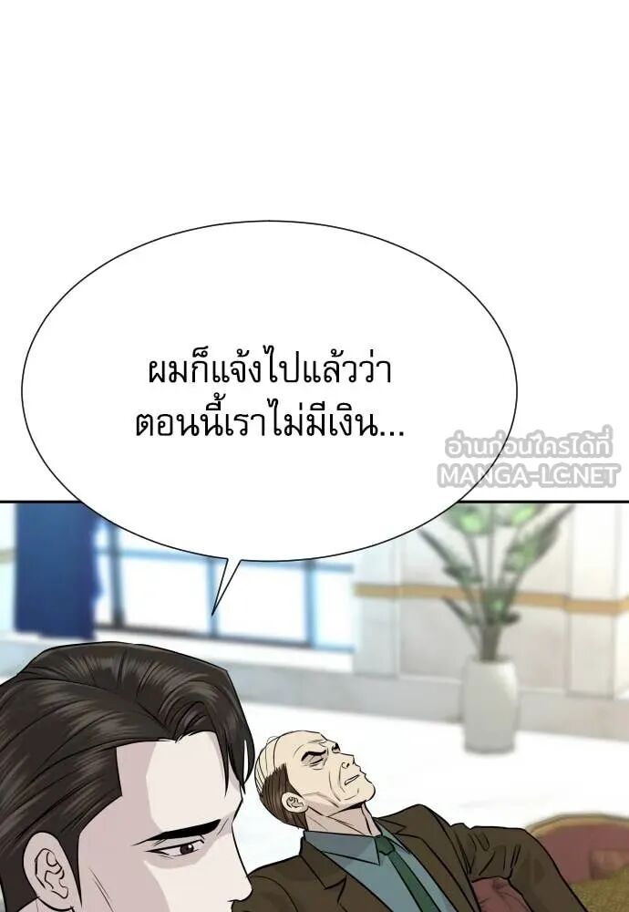 Genius Grandson of the Loan Shark King ตอนที่ 65 135