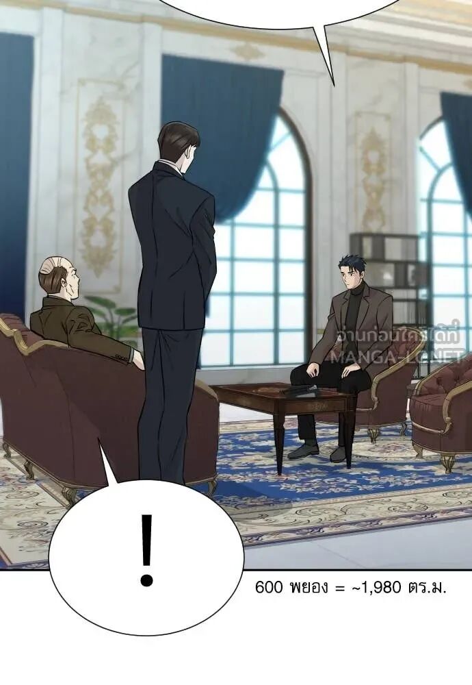 Genius Grandson of the Loan Shark King ตอนที่ 65 138