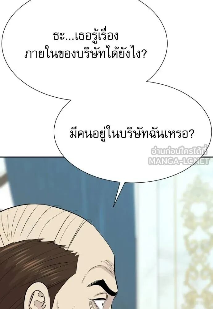 Genius Grandson of the Loan Shark King ตอนที่ 65 142