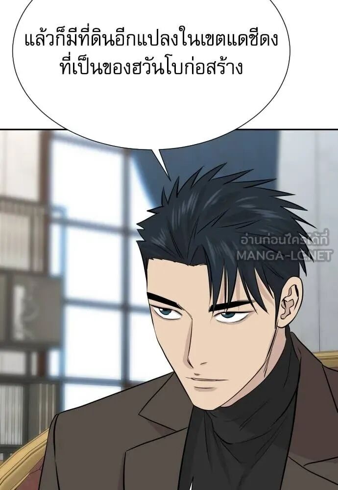 Genius Grandson of the Loan Shark King ตอนที่ 65 140