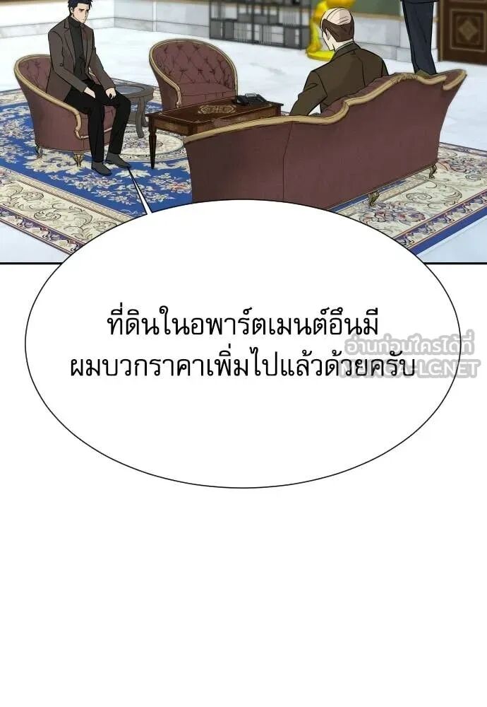 Genius Grandson of the Loan Shark King ตอนที่ 65 149