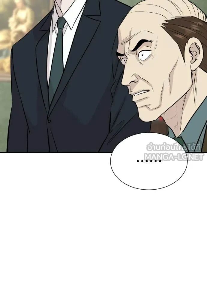 Genius Grandson of the Loan Shark King ตอนที่ 65 147