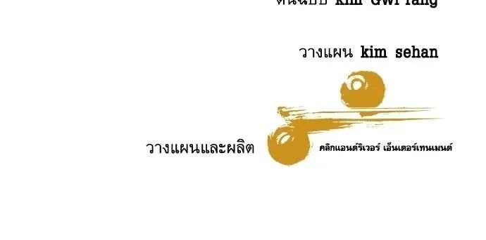 Genius Grandson of the Loan Shark King ตอนที่ 65 155