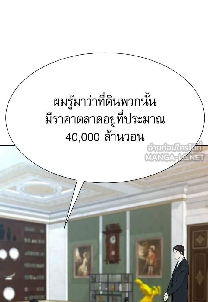 Genius Grandson of the Loan Shark King ตอนที่ 65 148