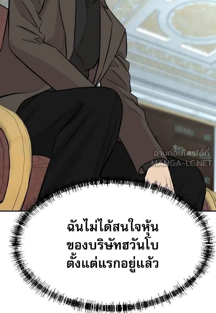 Genius Grandson of the Loan Shark King ตอนที่ 65 151