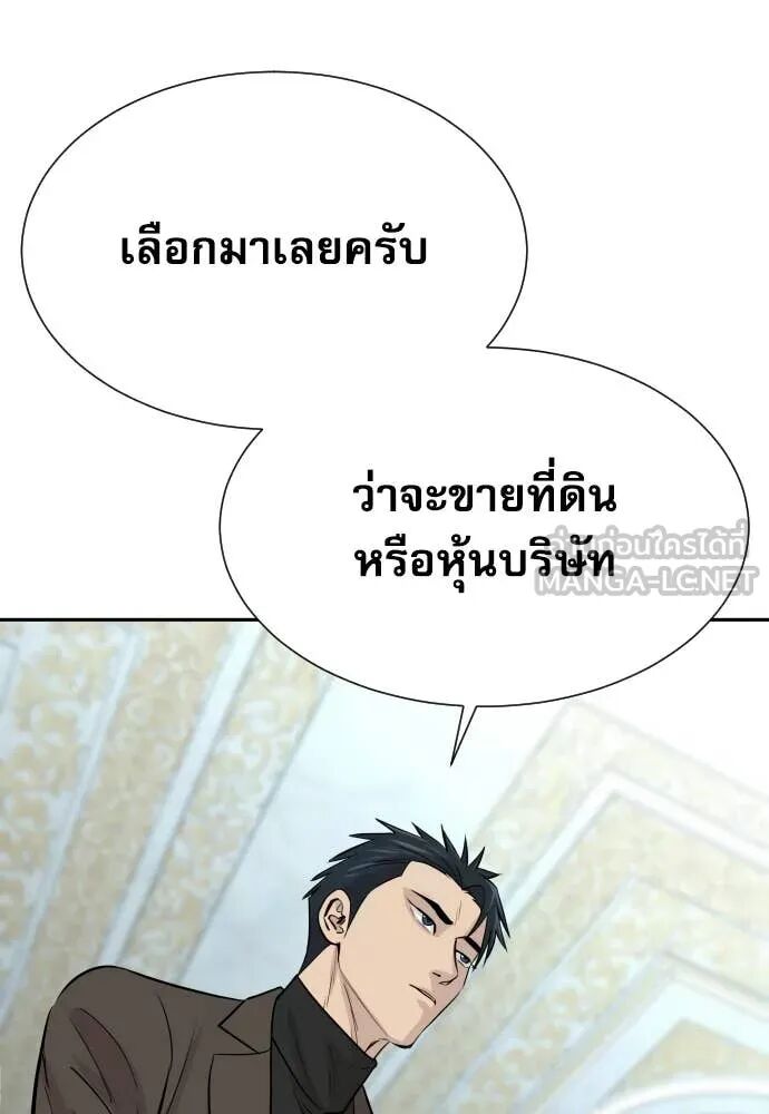 Genius Grandson of the Loan Shark King ตอนที่ 65 150