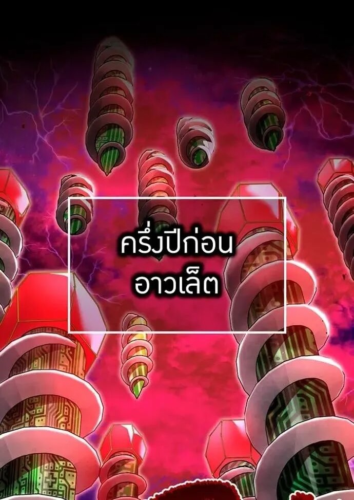 I am the strongest awakeners, recognized by all of the world‘s cheat masters ตอนที่ 63 1