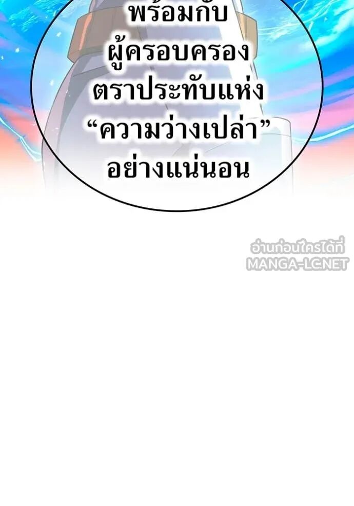 I am the strongest awakeners, recognized by all of the world‘s cheat masters ตอนที่ 63 16