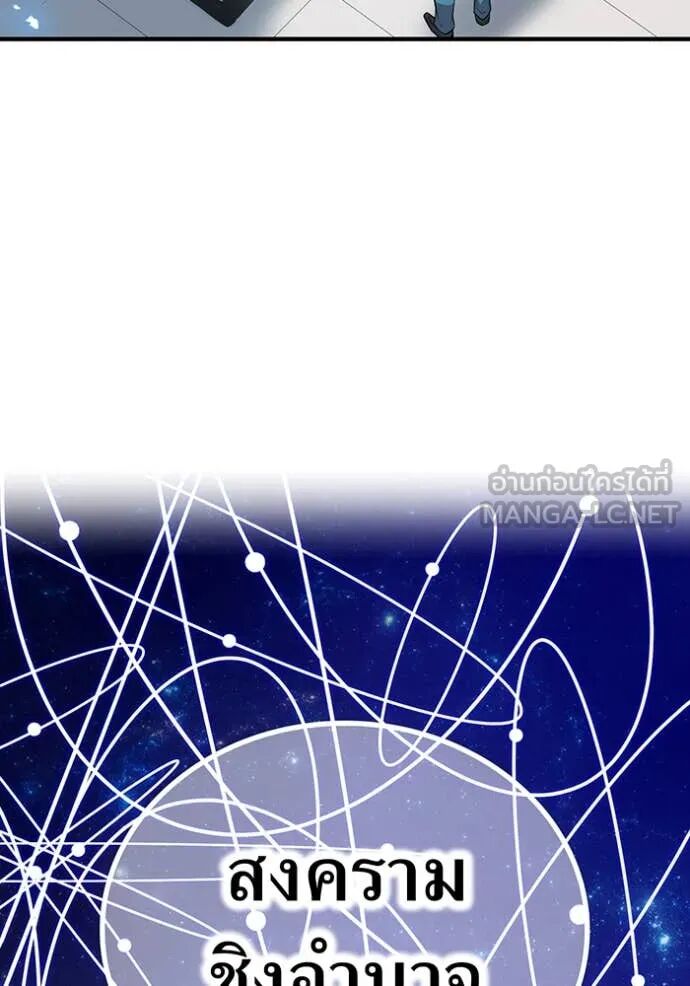 I am the strongest awakeners, recognized by all of the world‘s cheat masters ตอนที่ 63 20