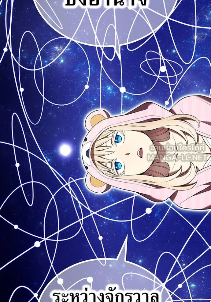 I am the strongest awakeners, recognized by all of the world‘s cheat masters ตอนที่ 63 21