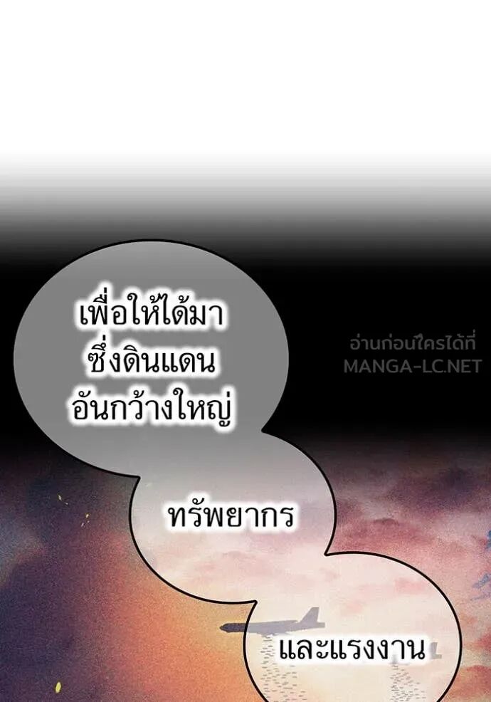 I am the strongest awakeners, recognized by all of the world‘s cheat masters ตอนที่ 63 25