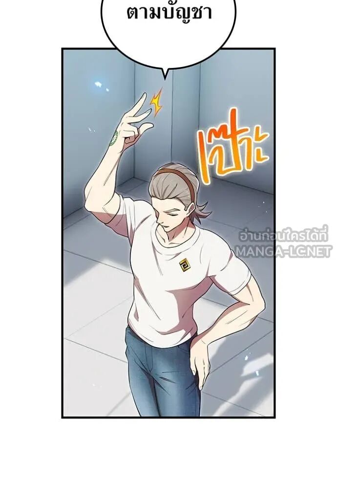 I am the strongest awakeners, recognized by all of the world‘s cheat masters ตอนที่ 63 31