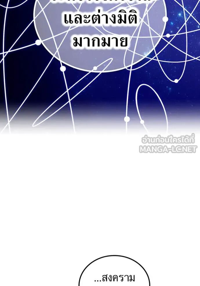 I am the strongest awakeners, recognized by all of the world‘s cheat masters ตอนที่ 63 22