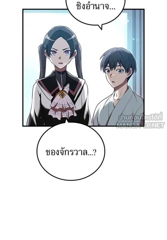 I am the strongest awakeners, recognized by all of the world‘s cheat masters ตอนที่ 63 23