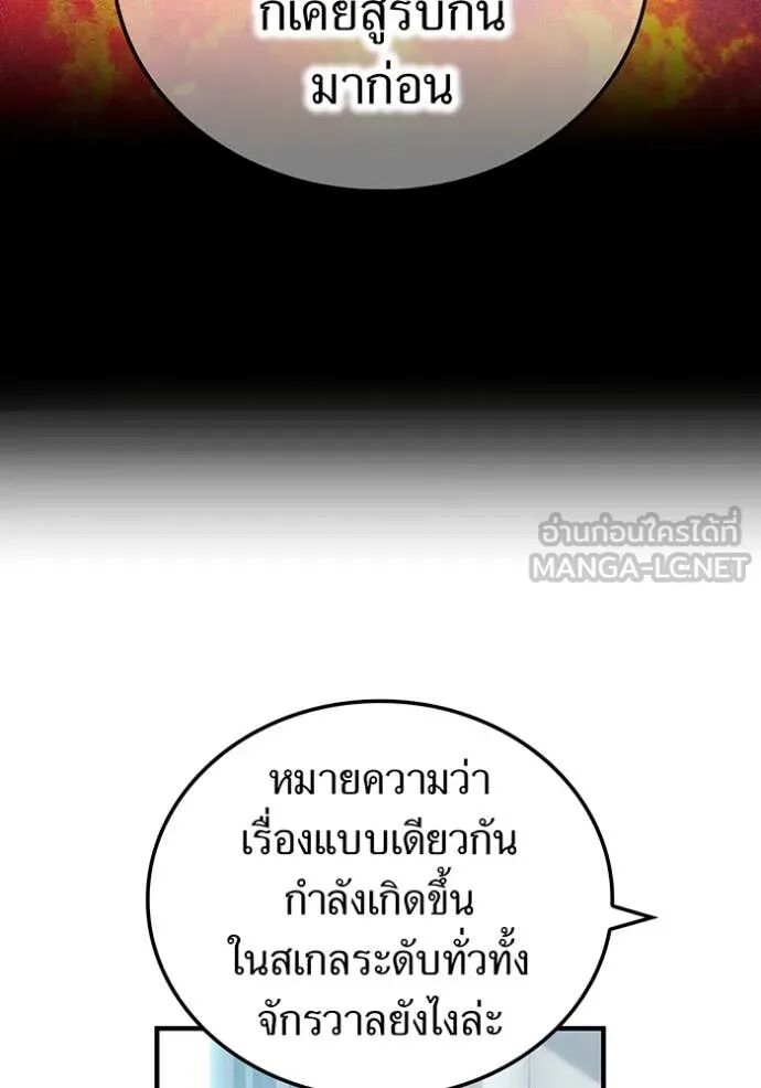 I am the strongest awakeners, recognized by all of the world‘s cheat masters ตอนที่ 63 27