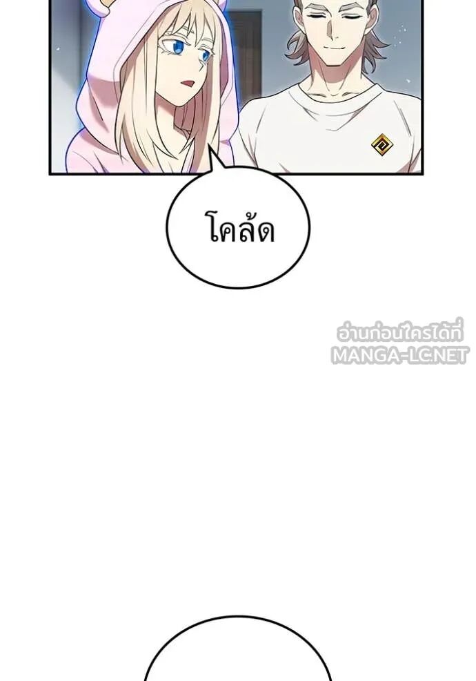 I am the strongest awakeners, recognized by all of the world‘s cheat masters ตอนที่ 63 30