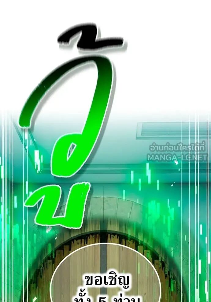 I am the strongest awakeners, recognized by all of the world‘s cheat masters ตอนที่ 63 32