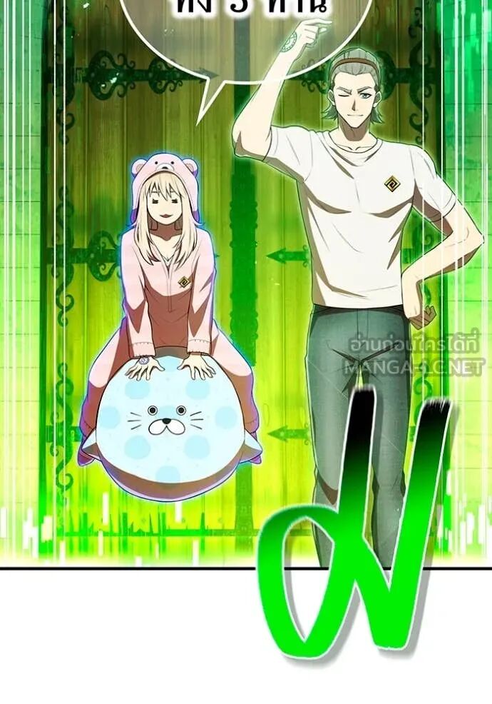 I am the strongest awakeners, recognized by all of the world‘s cheat masters ตอนที่ 63 33