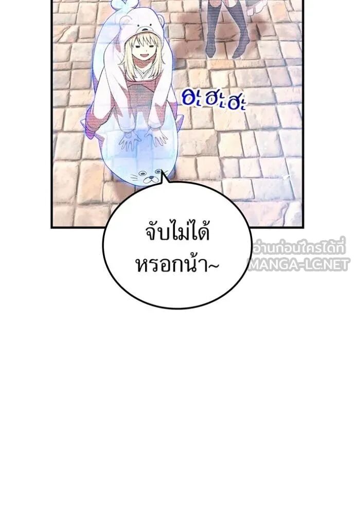 I am the strongest awakeners, recognized by all of the world‘s cheat masters ตอนที่ 63 48