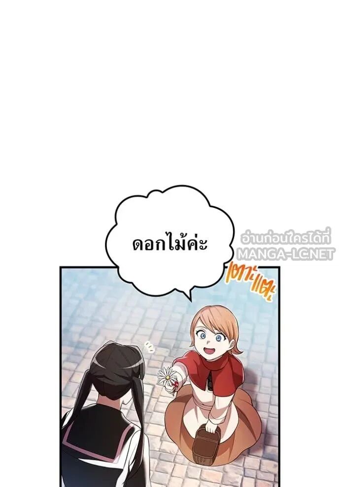 I am the strongest awakeners, recognized by all of the world‘s cheat masters ตอนที่ 63 45