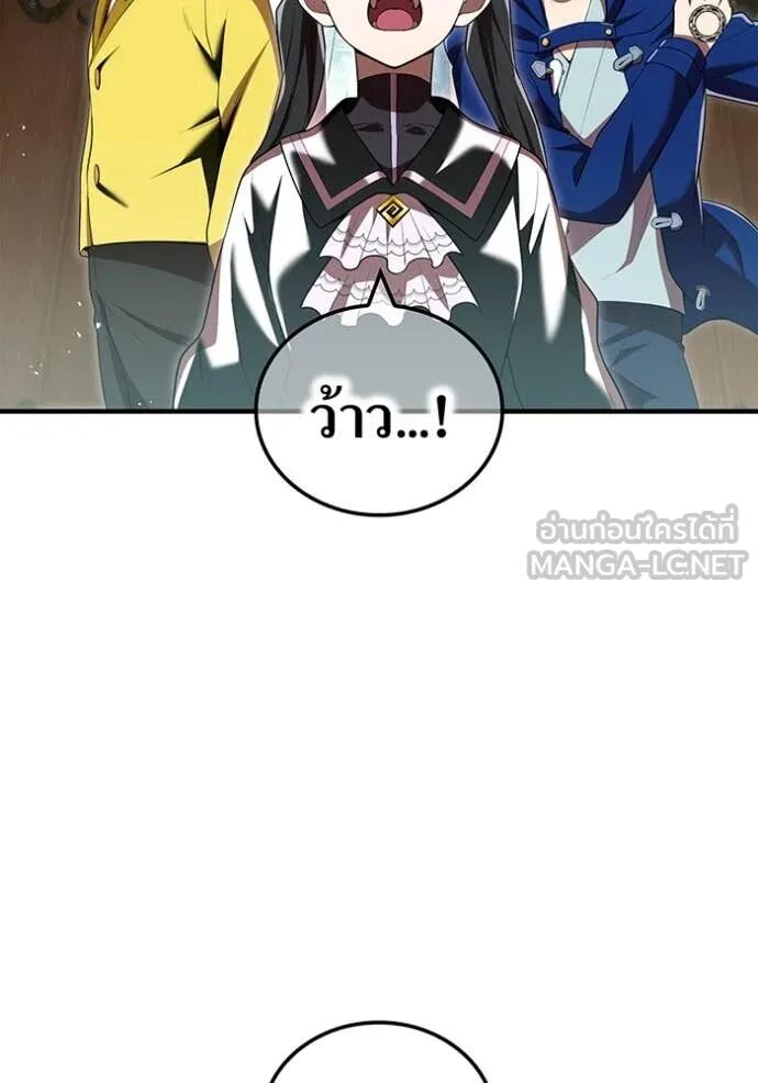 I am the strongest awakeners, recognized by all of the world‘s cheat masters ตอนที่ 63 37