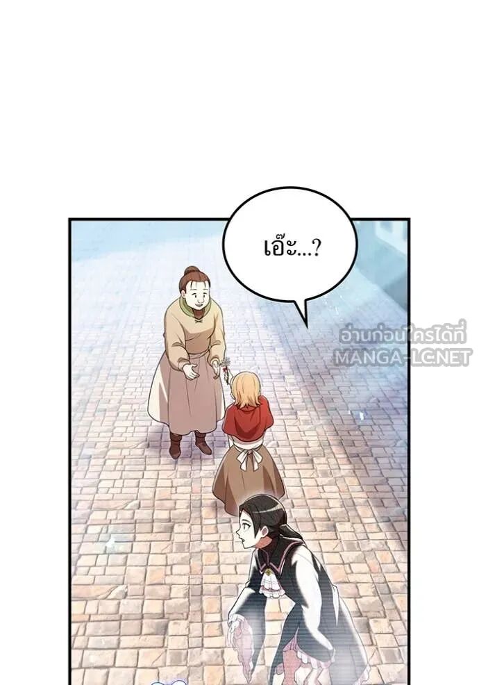 I am the strongest awakeners, recognized by all of the world‘s cheat masters ตอนที่ 63 47