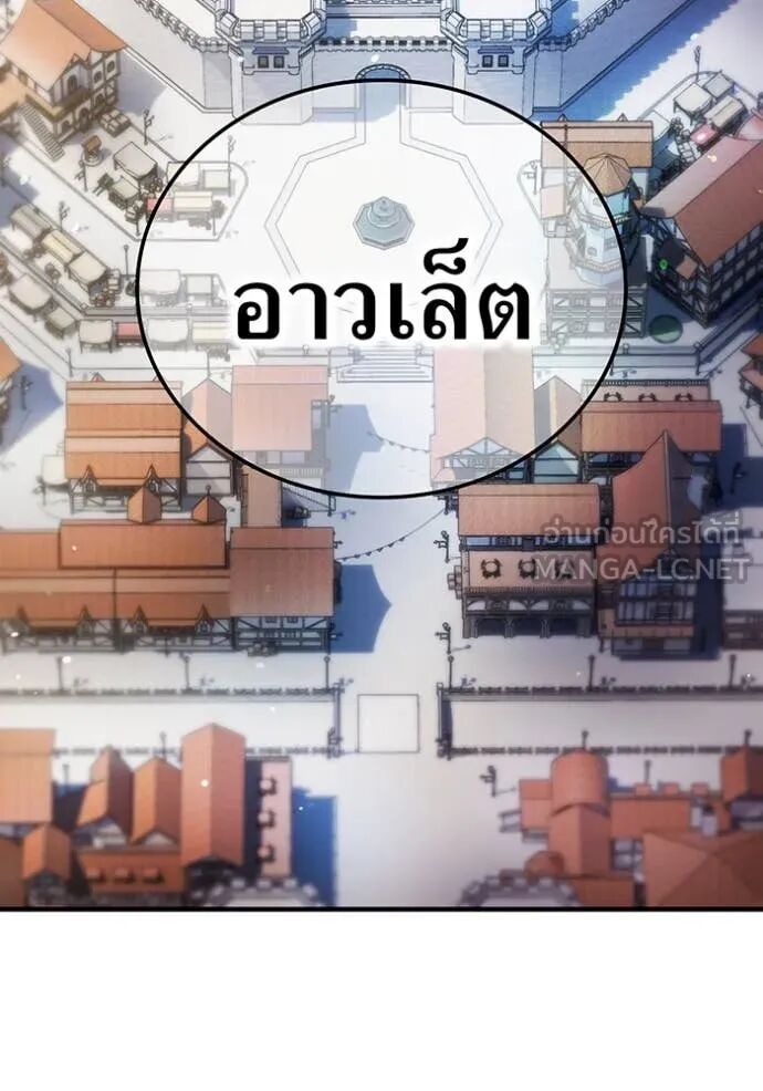 I am the strongest awakeners, recognized by all of the world‘s cheat masters ตอนที่ 63 44