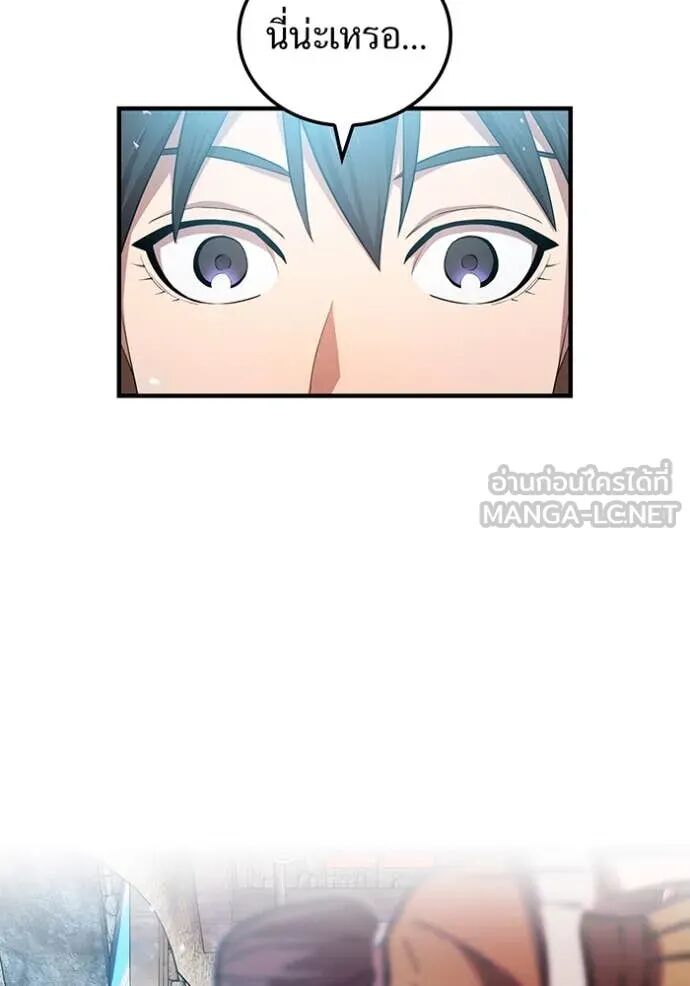 I am the strongest awakeners, recognized by all of the world‘s cheat masters ตอนที่ 63 38