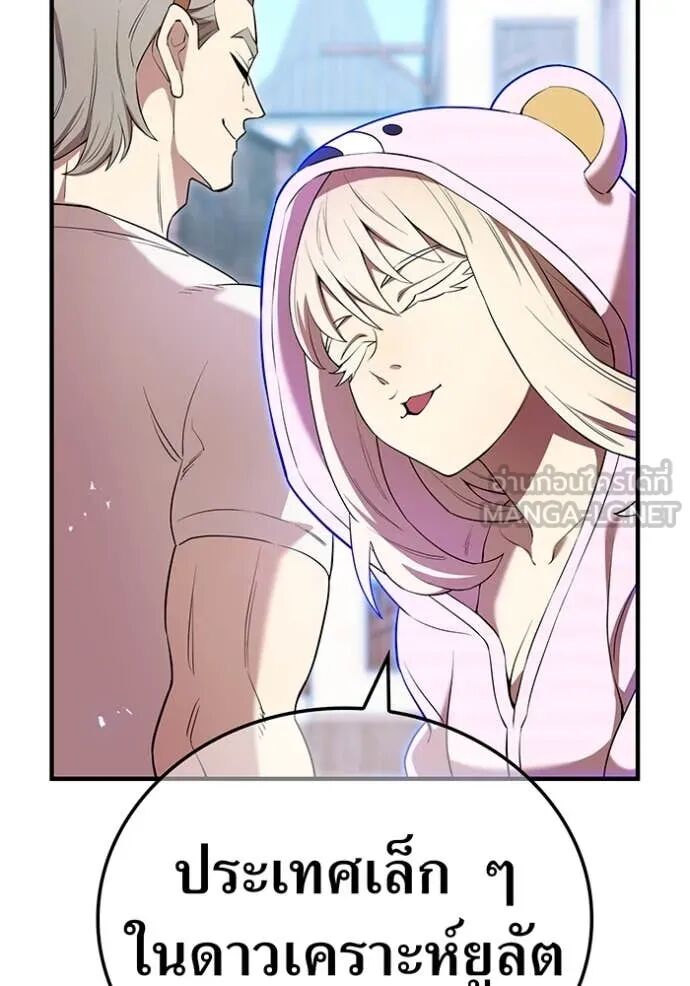 I am the strongest awakeners, recognized by all of the world‘s cheat masters ตอนที่ 63 42