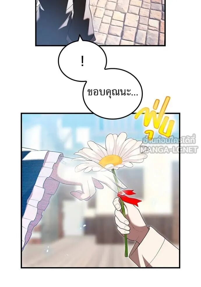 I am the strongest awakeners, recognized by all of the world‘s cheat masters ตอนที่ 63 46