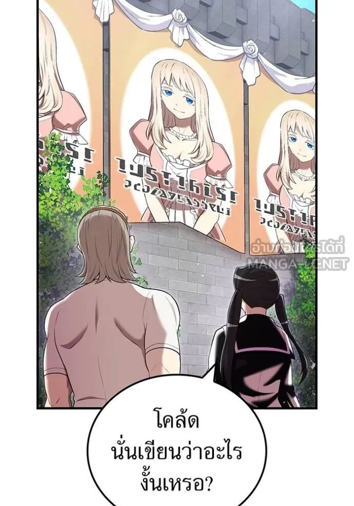 I am the strongest awakeners, recognized by all of the world‘s cheat masters ตอนที่ 63 55