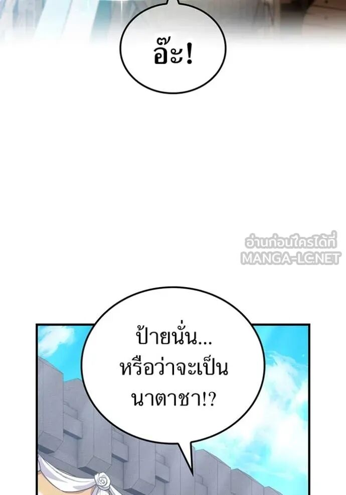 I am the strongest awakeners, recognized by all of the world‘s cheat masters ตอนที่ 63 54